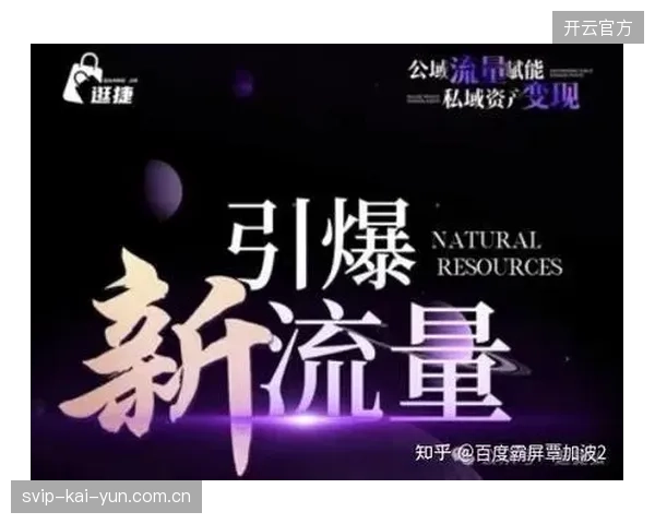 市场调整阶段，商业变现体系激活私域流量转化效能